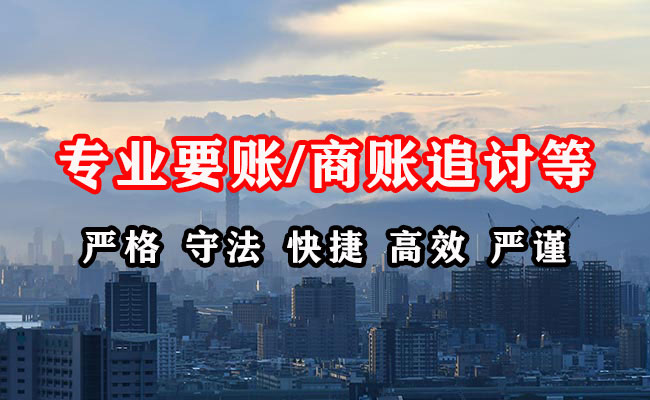 沁水收账公司